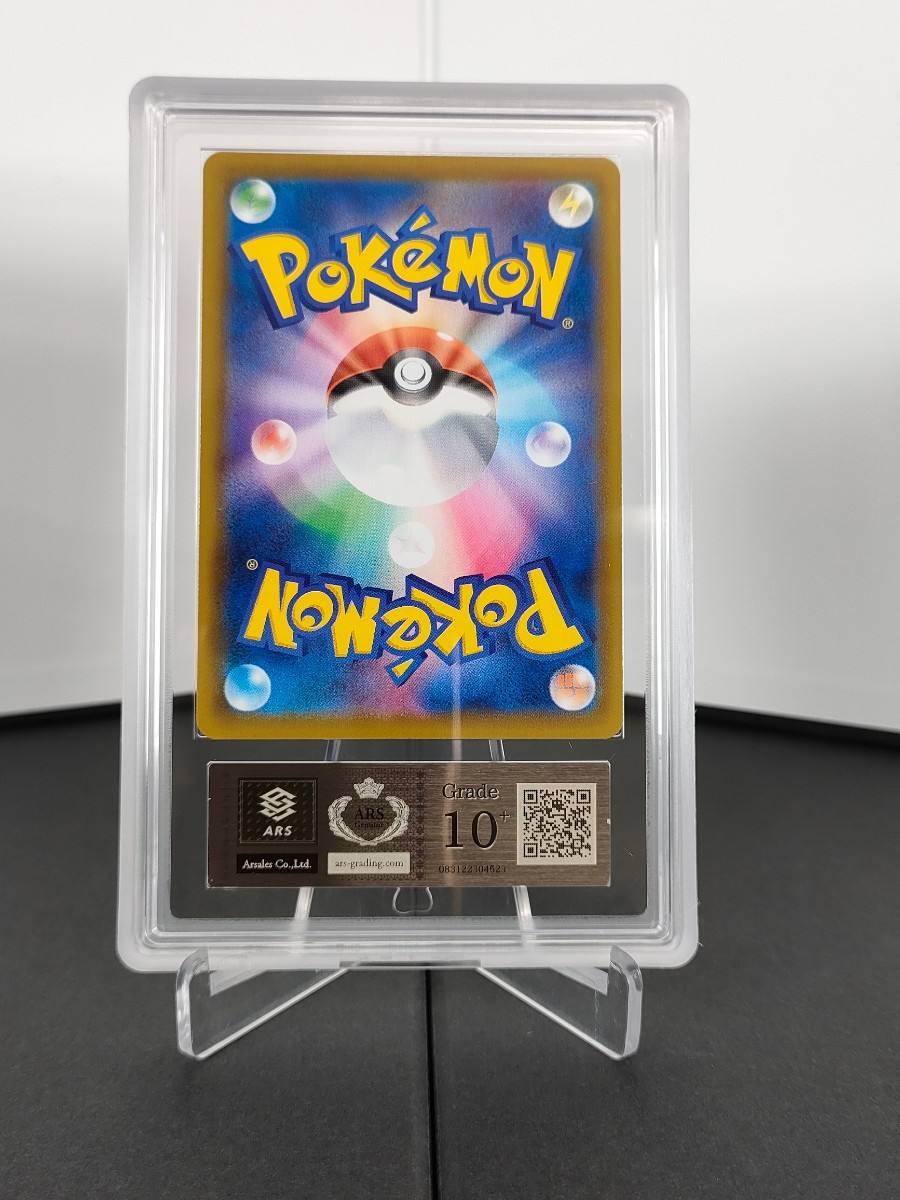 ARS鑑定10+】 ポケモンカード シャワーズV SR スペシャルアート SA