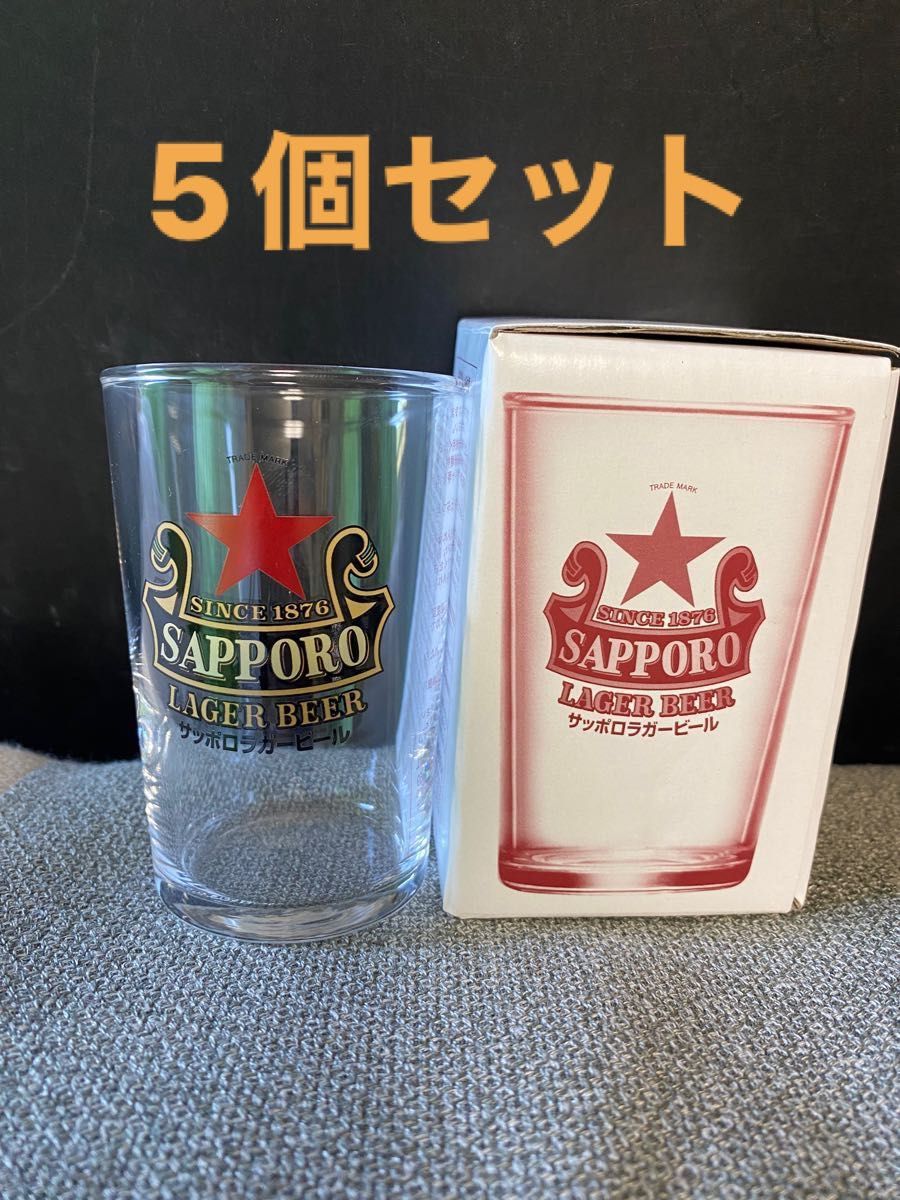 激安 楽天 - 非売品サッポロラガービール赤星グラス - 格安 中古 買取