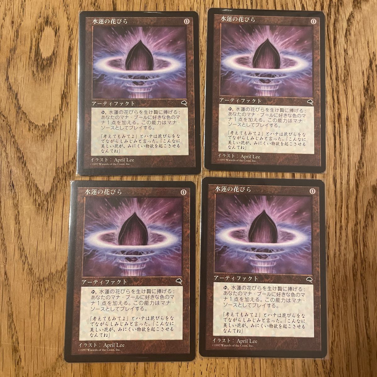 最新作の mtg 4枚セット 水蓮の花びら プロモ foil マジック：ザ