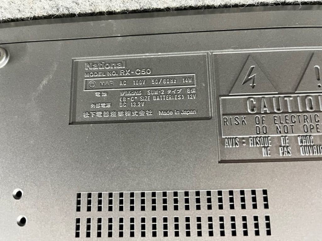 ナショナル National ラジカセ RX-C50 昭和レトロ 当時物 stereo cassette deck tuner amplifier ビンテージ ジャンクの画像6