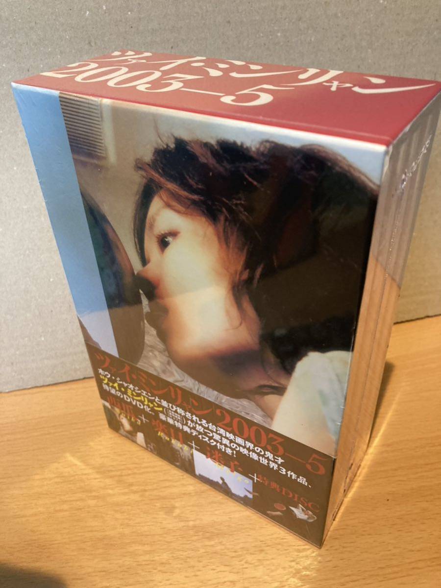 注目の Tsai Ming-liang 明亮 蔡 // 楽日＋迷子＋西瓜＋特典DISC DVD