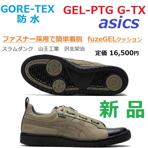 すぐったレディース福袋 ゴアテックス防水 GORE-TEX 新品即決 超簡単