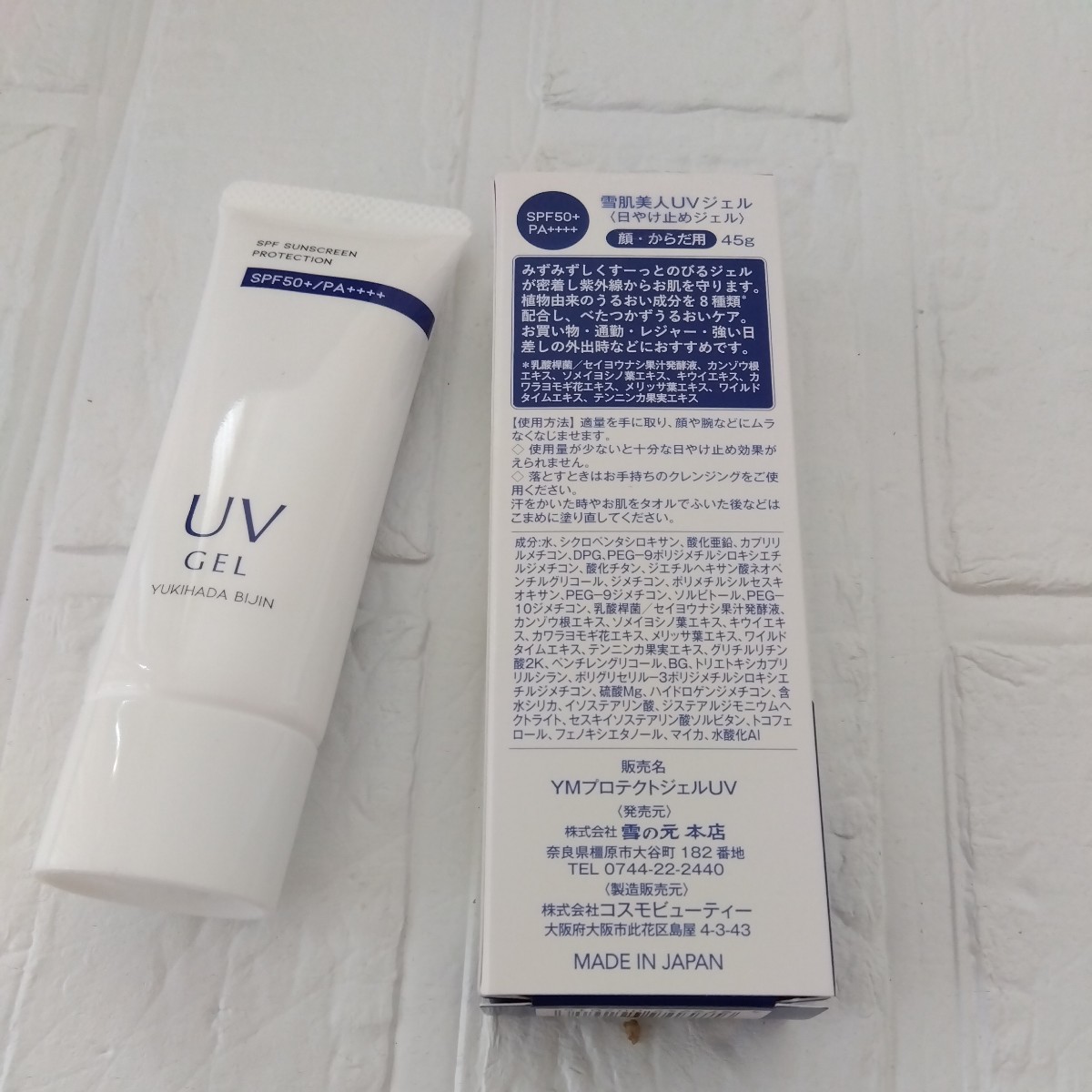 雪肌美人UVジェル 顔・からだ用 日やけ止め 45g×2箱 ゆきはだびじん
