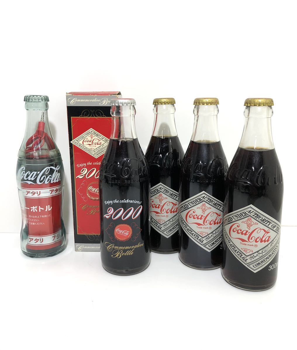 玄関先迄納品 コカ コーラ 2000年記念 ミレニアムボトル agapeeurope.org