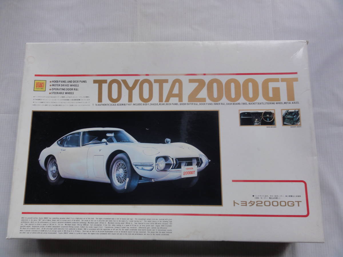 売れ筋ランキングも 大滝 1/16 トヨタ 2000GT トヨタ - caetanoparts