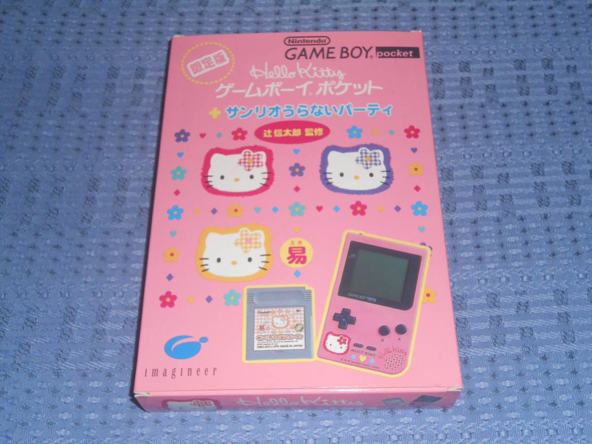 限定版 ハローキティゲームボーイポケット (Hello Kitty GAME BOY