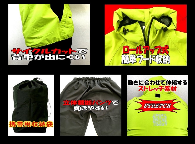180| cheap! high performance light weight waterproof stretch material! rainwear rainsuit top and bottom set lime green EL/3L size cycling commuting going to school 