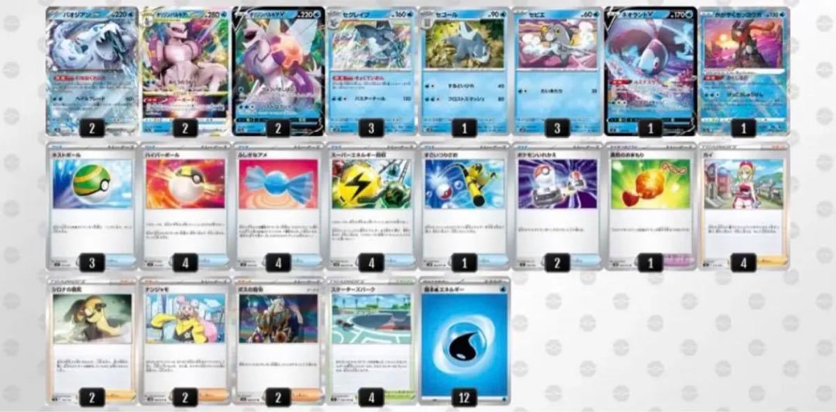 優勝構築参照】パオジアンex デッキ 構築済み ポケモンカード｜Yahoo