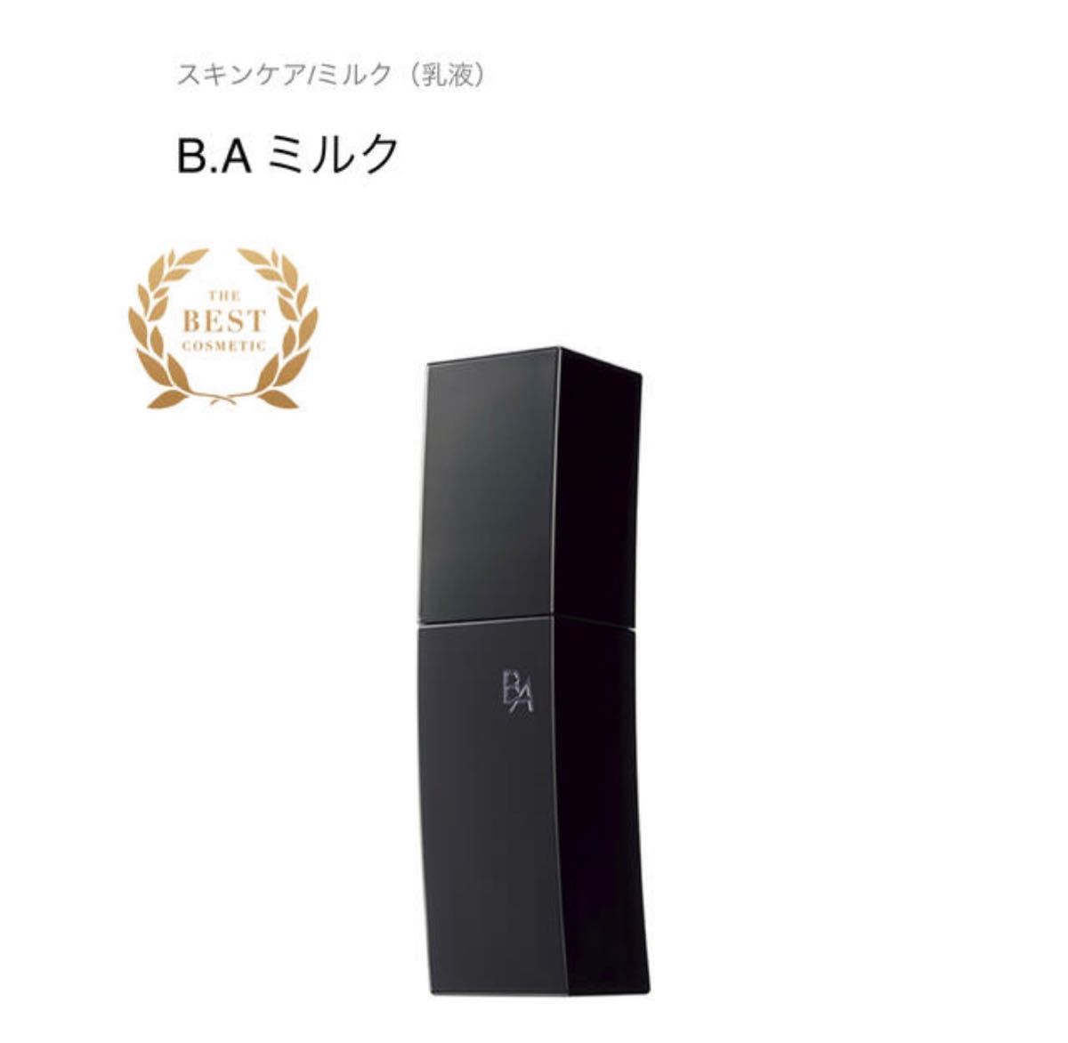 第6世代POLA BAミルク N 本体1本 80ml Yahoo!フリマ（旧）-