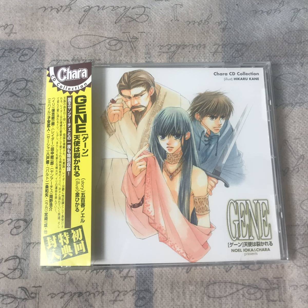 ★ Chara CD Collection「GENE(ゲーン)天使は裂かれる」 五百香ノエル hf1bの画像1