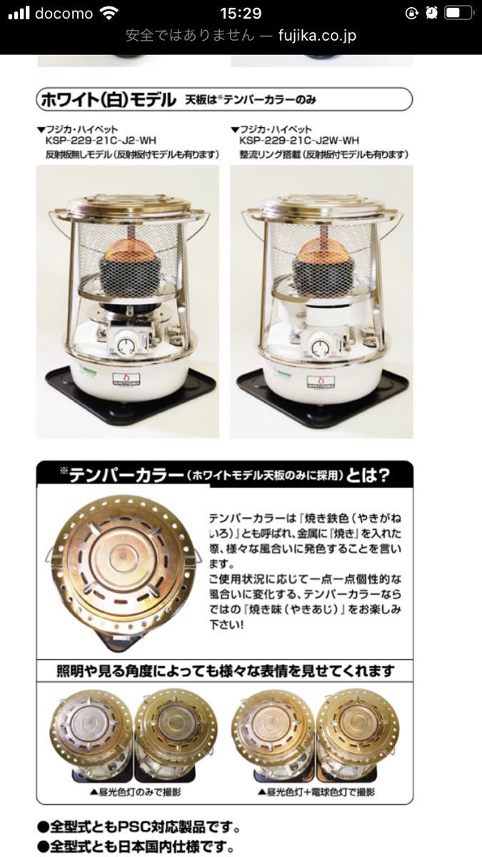 フジカハイペット KSP-229-21C-J2R(WH)新品 未開封 反射板 付き