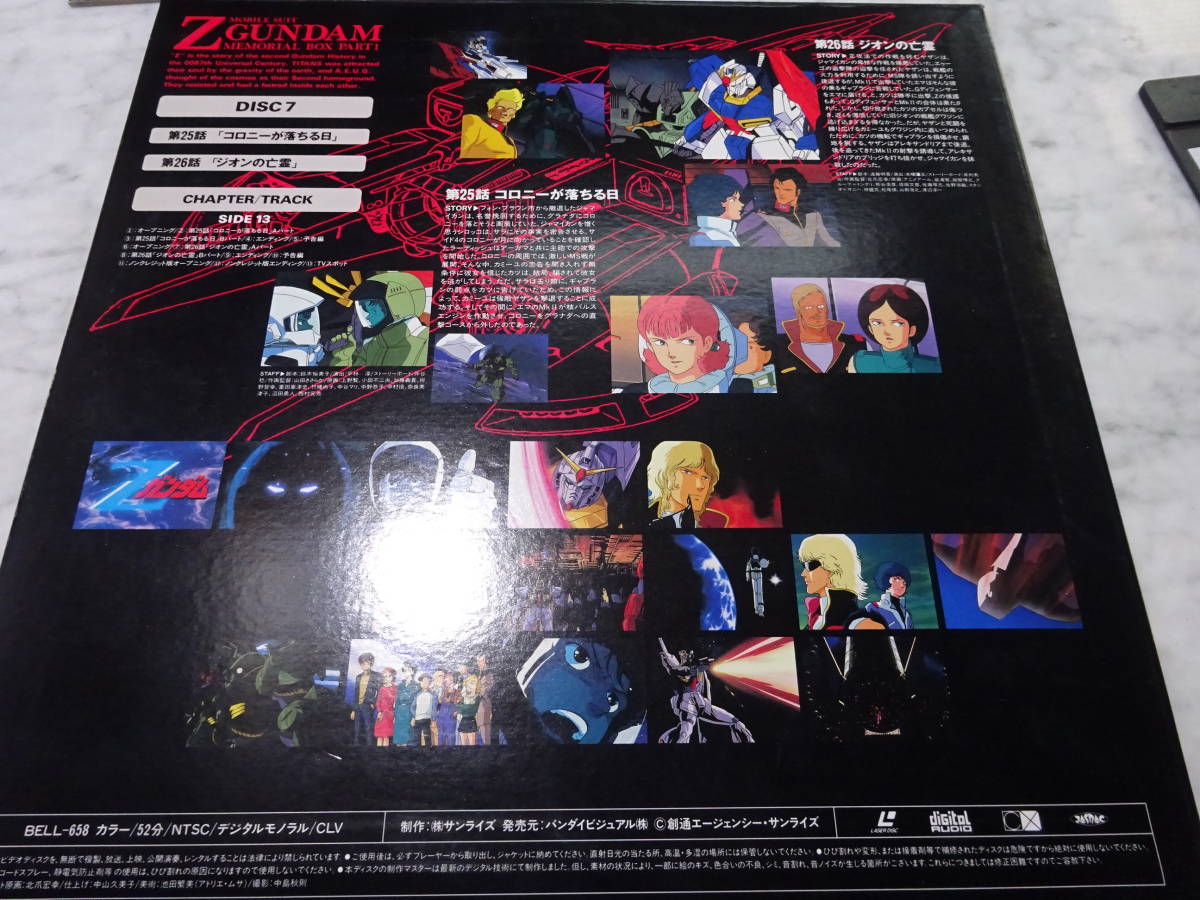  digital audio DISC Laser DISC Z Gundam memorial BOX PART1(DISC1~7) secondhand goods viewing verification taking place is not therefore junk treatment 
