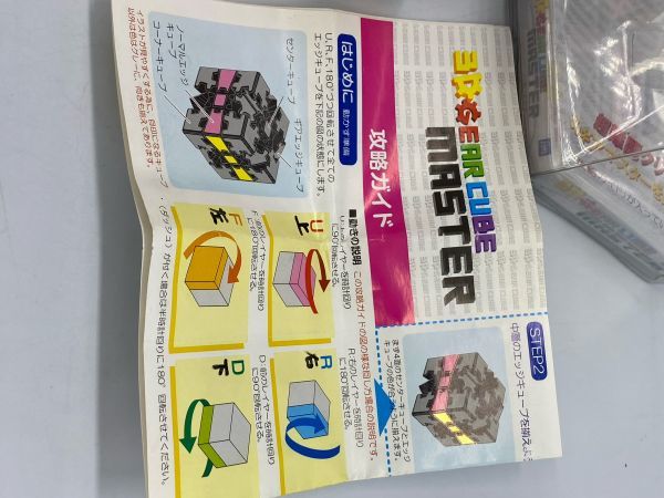 【18806】3D GEAR CUBE MASTER タカラトミー アーツ ギアキューブ マスター ルービックキューブ 中古品 梱包60サイズ_画像5