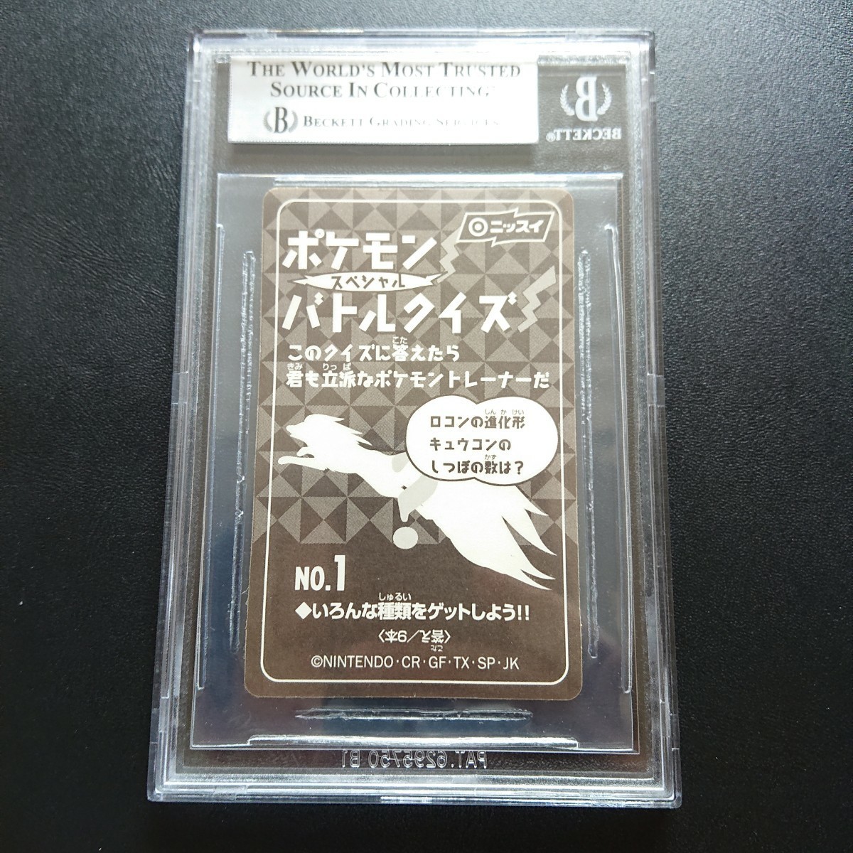 BGS8.5 ポケモン カード ニッスイバトルシール ピカチュウ ポケットモンスター_画像3