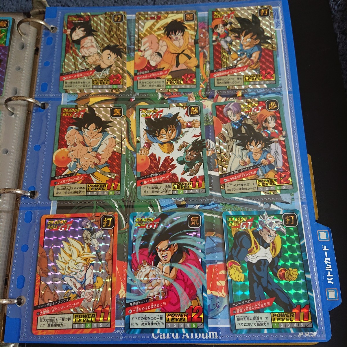 ドラゴンボール カードダス スーパーバトル パート1~20 ドラゴンボール カードダス スーパーバトル パート1~20