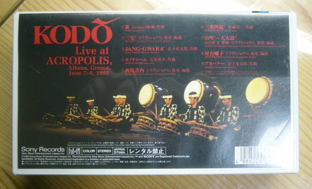 VHS* hand drum .*[a black Police * Live ]