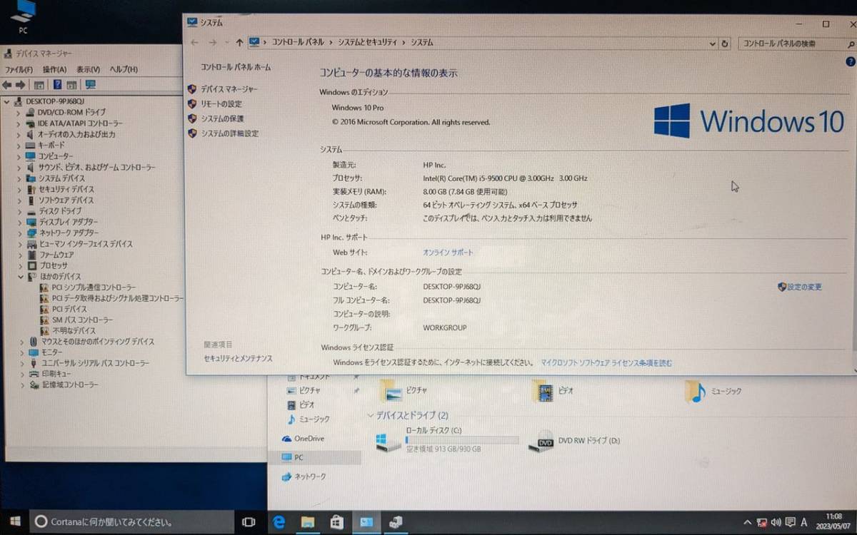 送料無料 HP ProDesk 400 G6 SFF Core I5 9500 3.00GHz RAM:8GB HDD