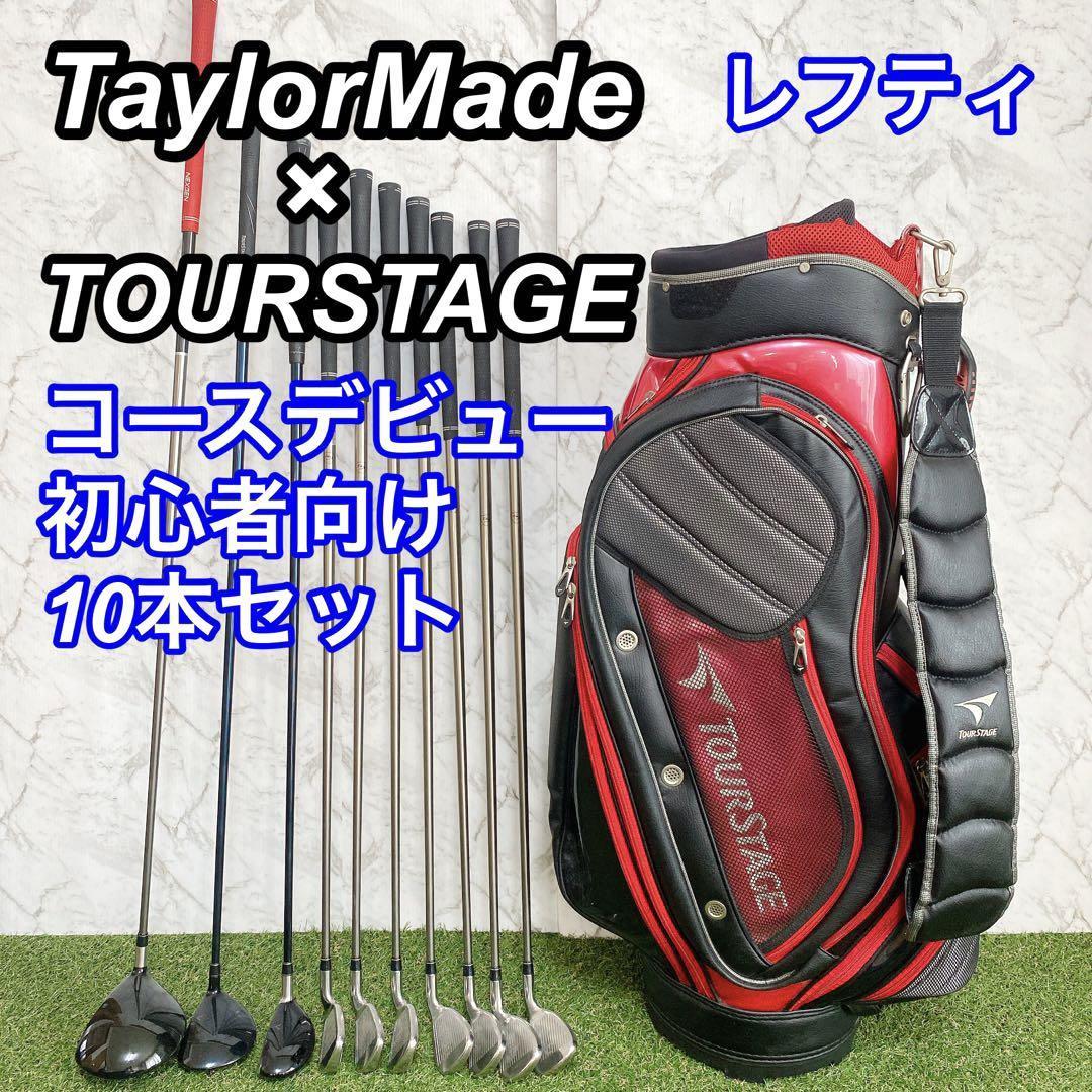テーラーメイド ツアーステージ メンズゴルフセット レフティ 左