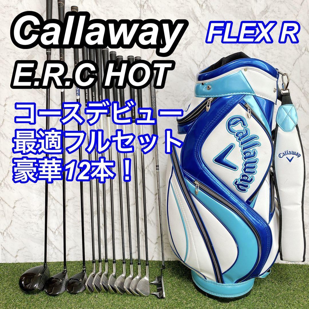 初心者オススメ】Callaway キャロウェイゴルフセット-