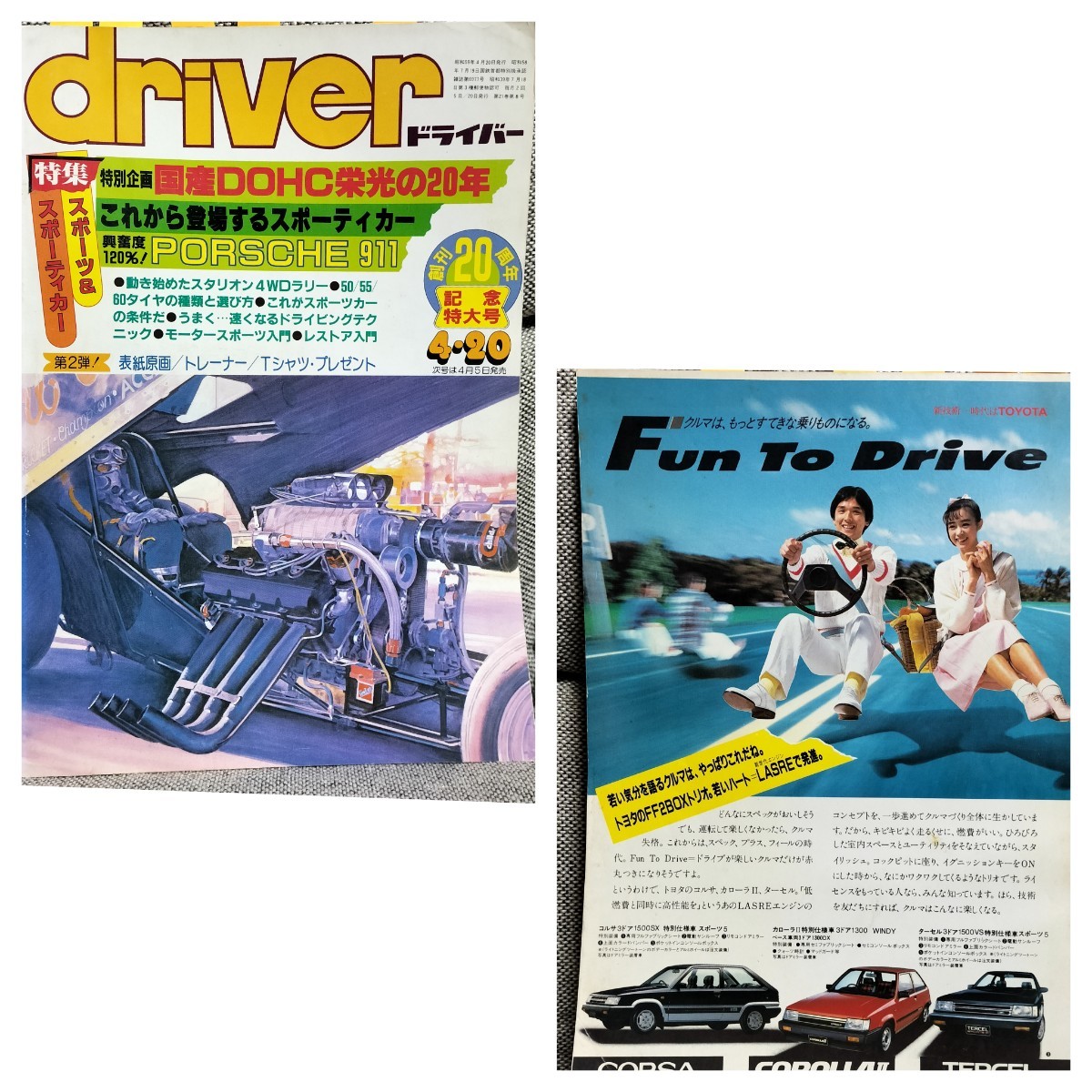 driver ドライバー 1984年4月20日号 R30、Z31、911カレラ他_画像2