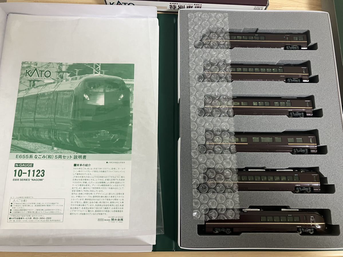 KATO E655系 なごみ 和 5両セット 10-1123 特別車両 回送仕様 4935-9