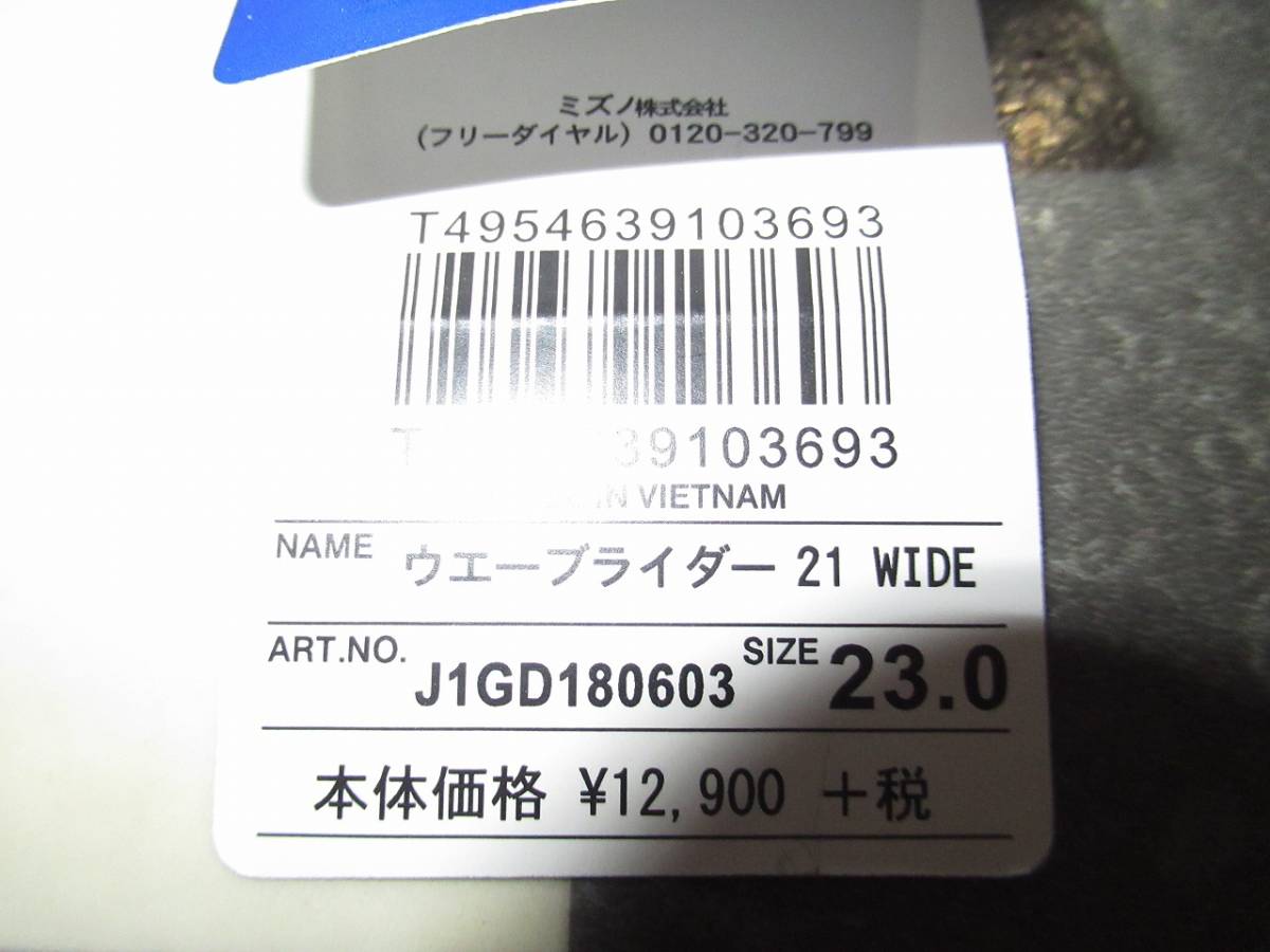 * Mizuno * new goods WAVE RIDER 21 wide (3E corresponding ) 23cm silver × silver × pink 