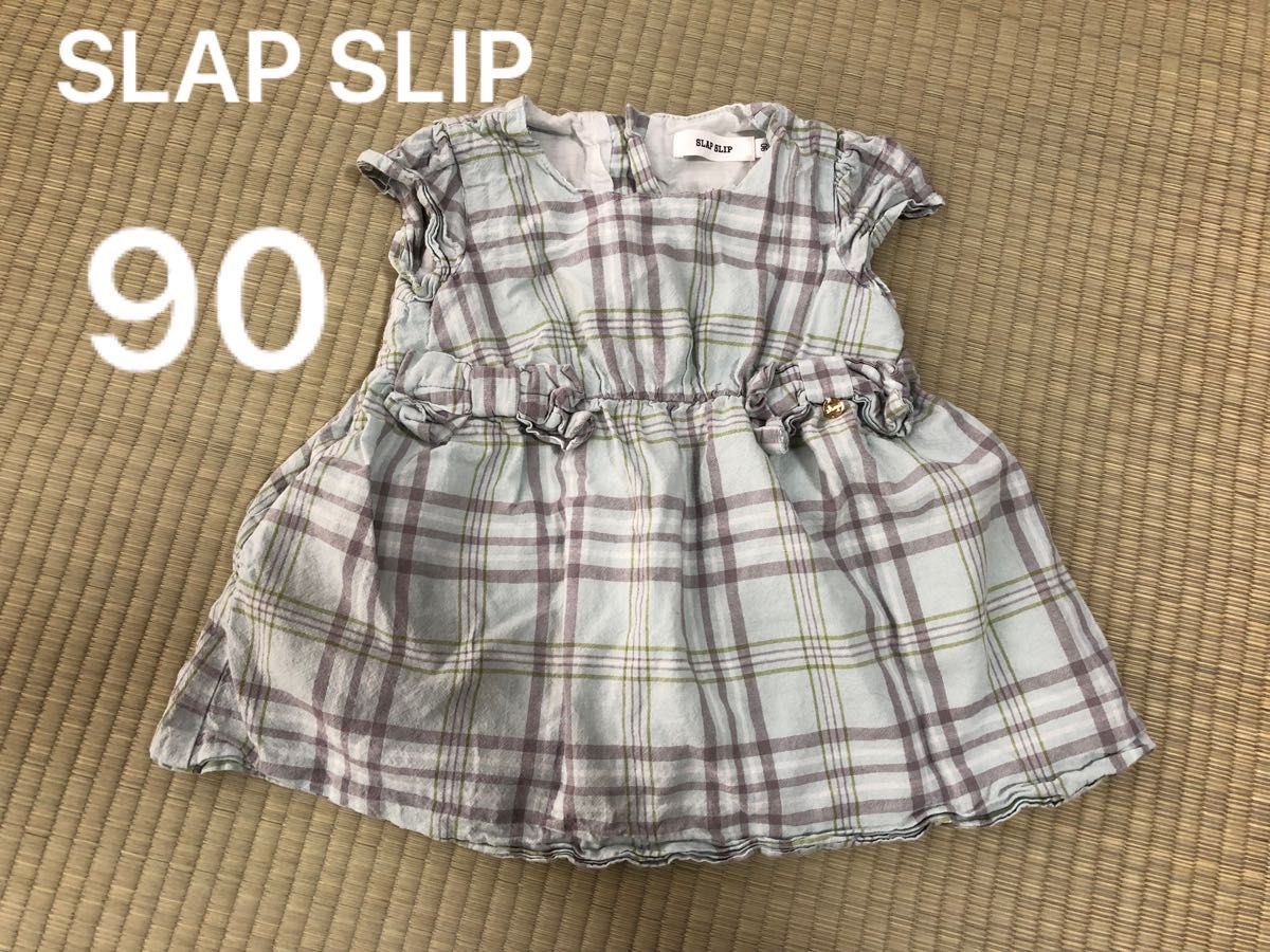 SLAP SLIP 水色　チェックワンピース