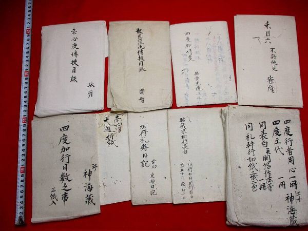 1◇ 仏教次第一括 報恩院流伝授 幸心流伝授他 真言 密教 神道 1◇ 仏教次第一括 報恩院流伝授 幸心流伝授他 真言 密教 神道