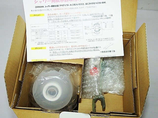 無償保証 ∞【未使用】Housetec ハウステック シャワー用 軟水器 aqua