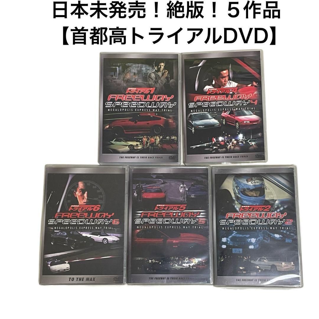 Yahoo!オークション - 日本未発売 絶版 幻の「首都高速 Yahoo!オークション - 日本未発売 絶版 幻の「首都高速