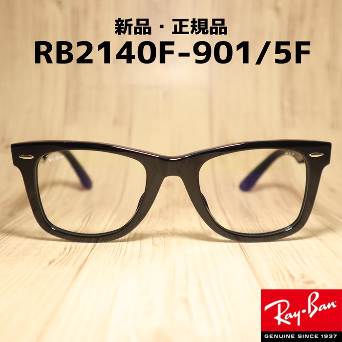 正規品 木村拓哉着用 調光サングラス レイバンキムタク RB2140F 901/5F