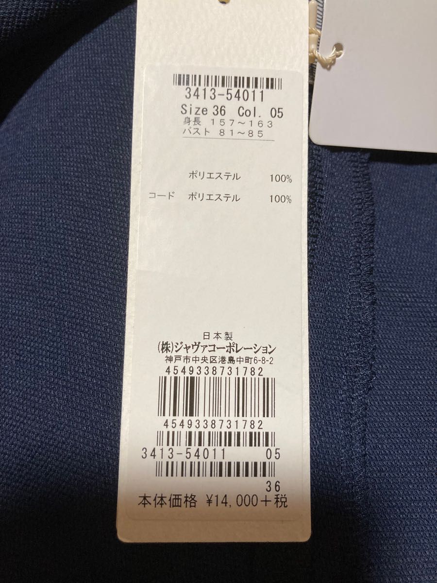 お値下げ新品タグ付プルオーバー