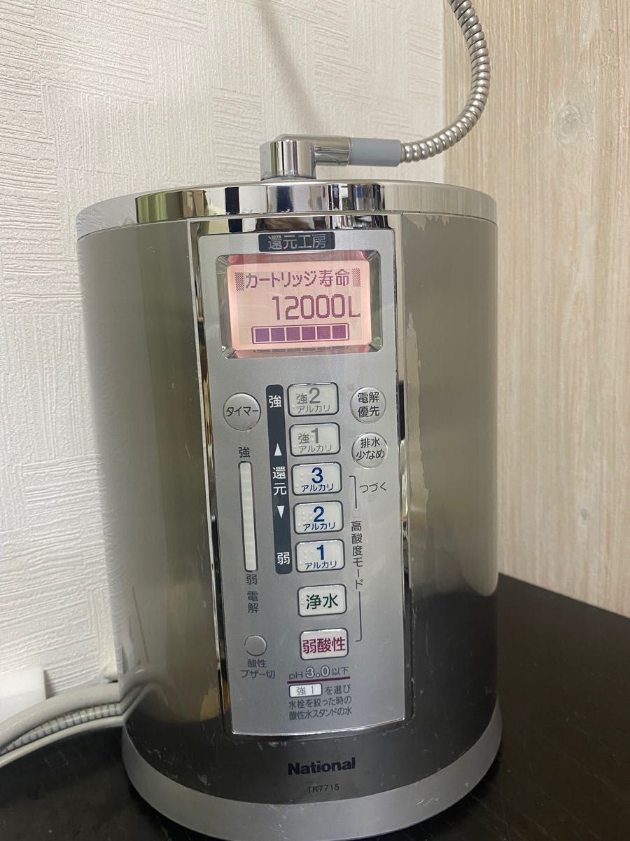 National アルカリイオン整水器 TK7715 通電確認のみ｜PayPayフリマ