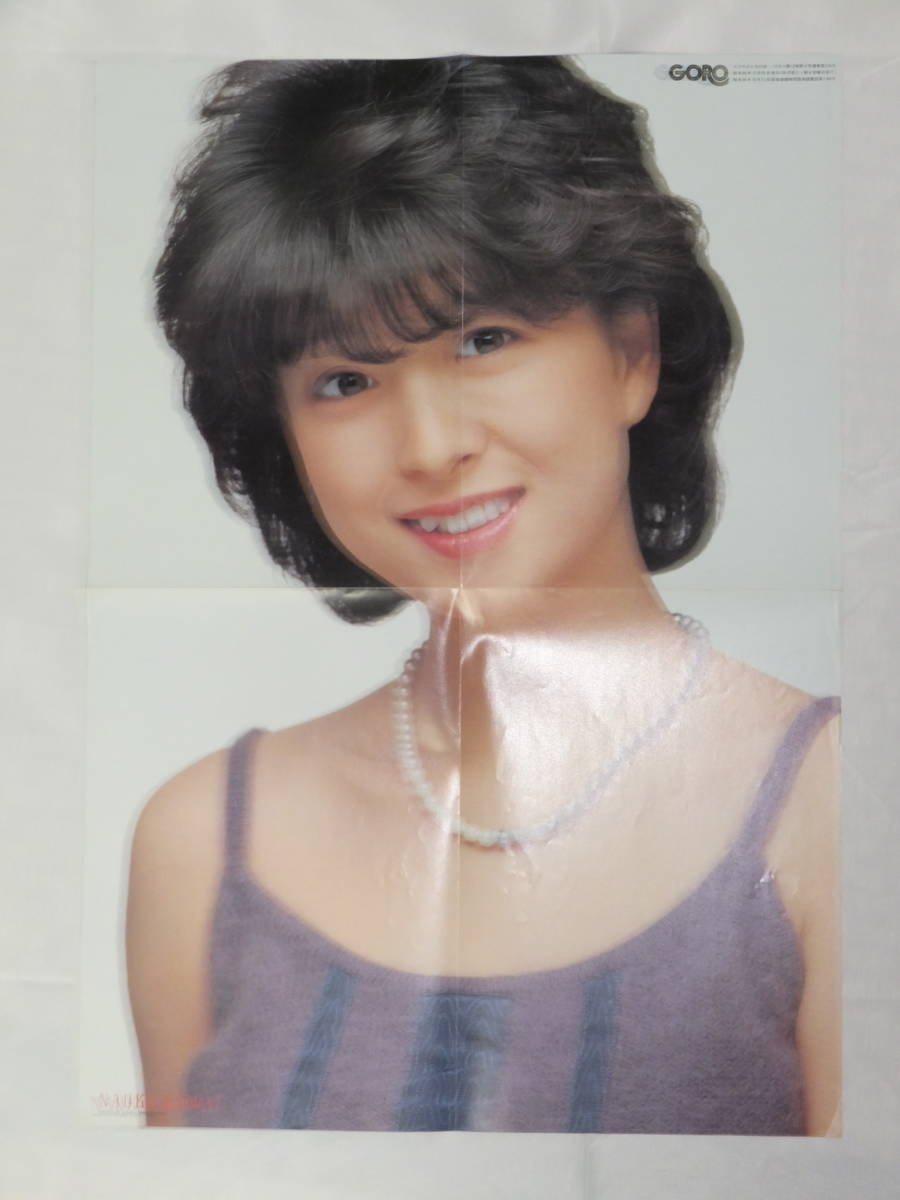 ☆希少☆河合奈保子さん☆ポスター・5☆ 的详细信息 | One Map by