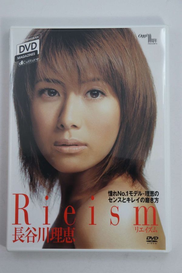 #DVD#Rieism# Hasegawa ..# б/у #