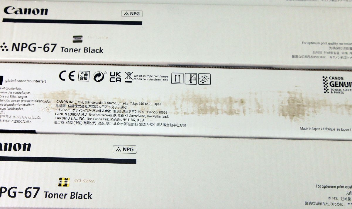K☆Canon(キャノン)◇ 純正トナー NPG-67 4色7本セット ◇ 未使用品