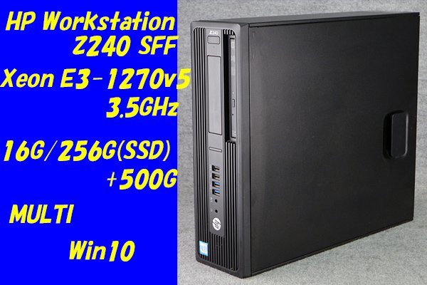 最大80％オフ！ O○HP○Z240○Workstation○Xeon v5(3.5GHz)/16G/256G