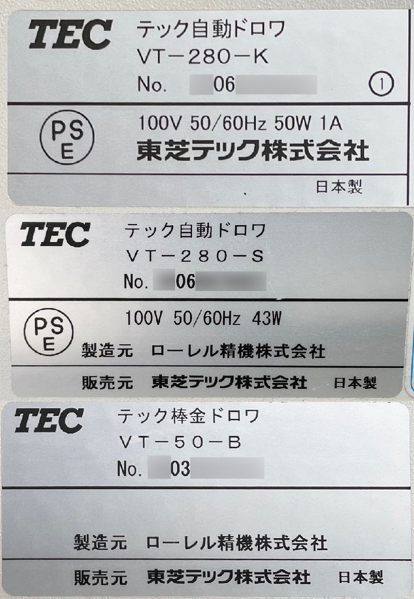 M◇東芝テック(TEC)/自動釣銭機/Vitese(ヴィッテス)/VT-280-K、VT- M◇東芝テック(TEC)/自動釣銭機/Vitese(ヴィッテス)/VT-280-K、VT-