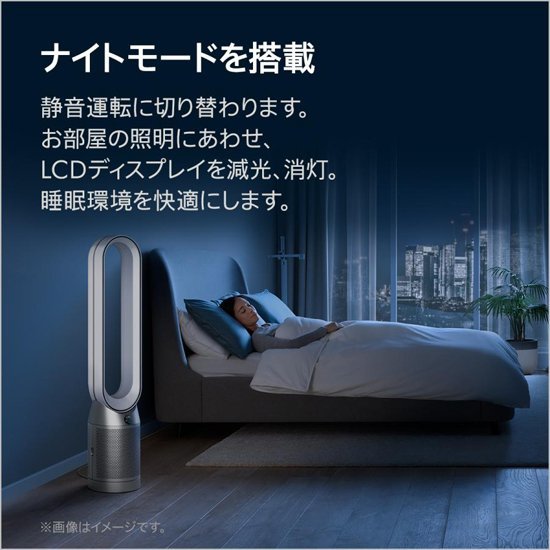 未開封【 Dyson/ダイソン 】purifier cool TP07 WS 空気清浄ファン