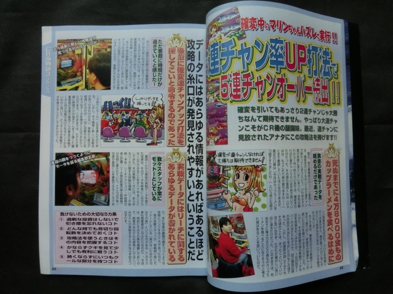  rare *[ pachinko wholly 1 pcs. CR sea monogatari ... ..Part.2 2002 year 2 month issue "Treasure Island" company ]