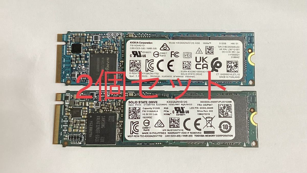 輝く高品質な SSD 512GB/二個セット使用時間:12h、2545h NVMe M.2