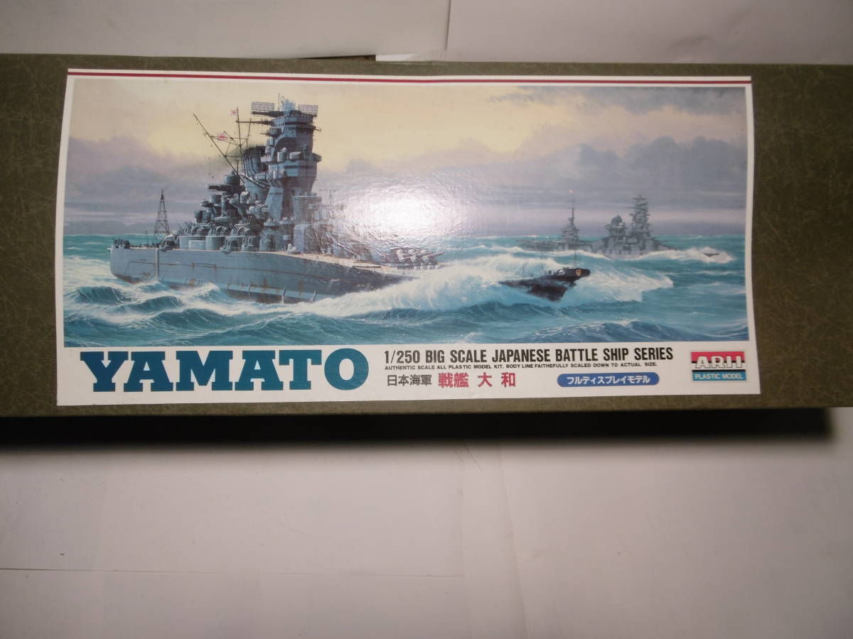SALE/72%OFF】 1 550 クラウン旧日本帝国海軍 航空母艦 信濃 i9tmg.com.br