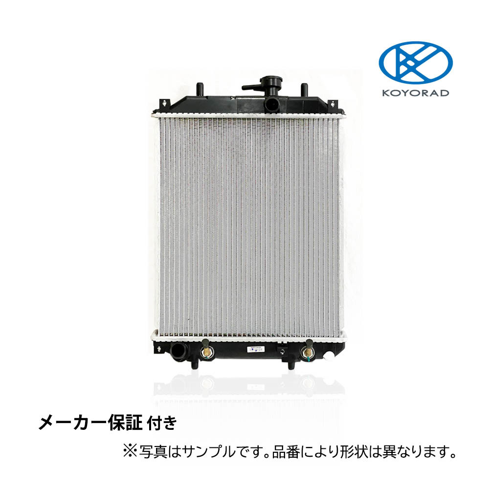 ハイゼット ラジエーター MT 用 S200W S210W 社外新品 熱交換器専門メーカー KOYO 製 複数有 要問合せ ダイハツ_画像1