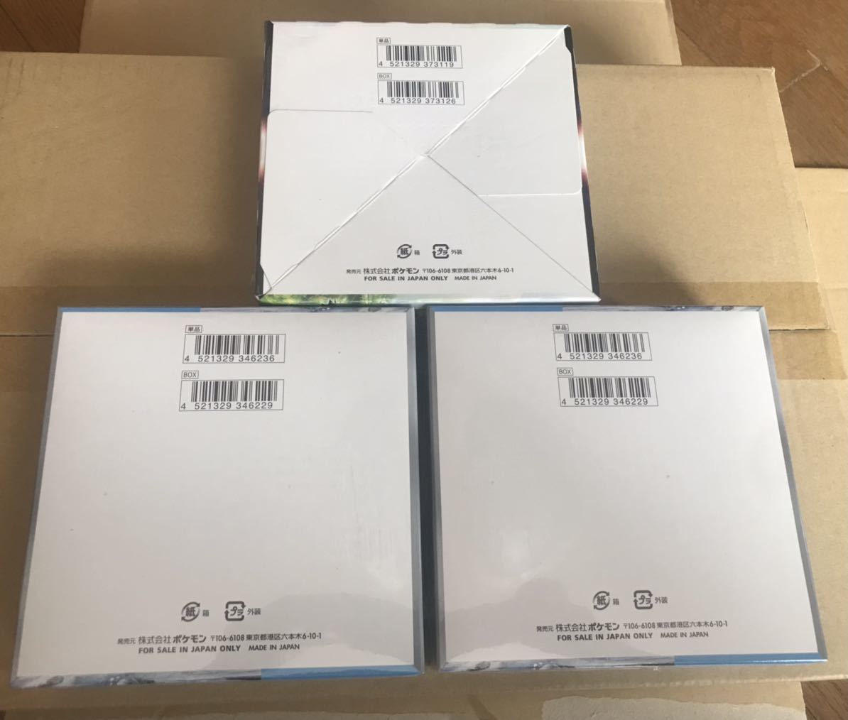 クーポン対応!シュリンク付 3BOX パラダイムトリガー スノーハザード