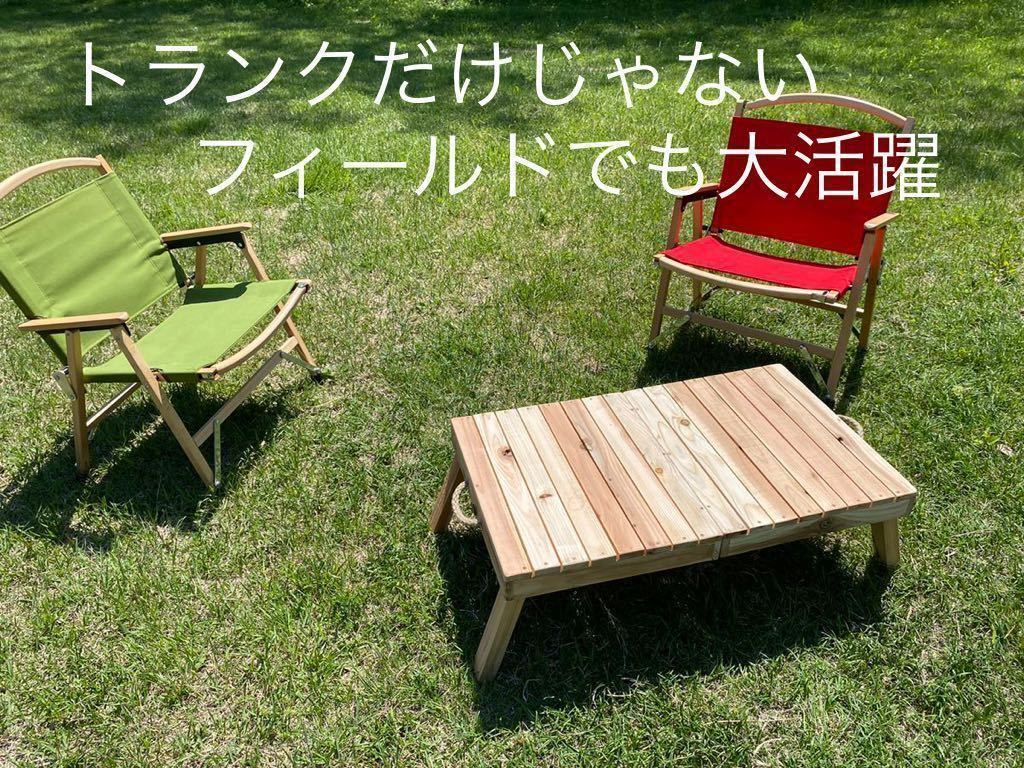 ローバーミニ 多機能テーブル(①トランクテーブル ②ロー ローバーミニ 多機能テーブル(①トランクテーブル ②ロー