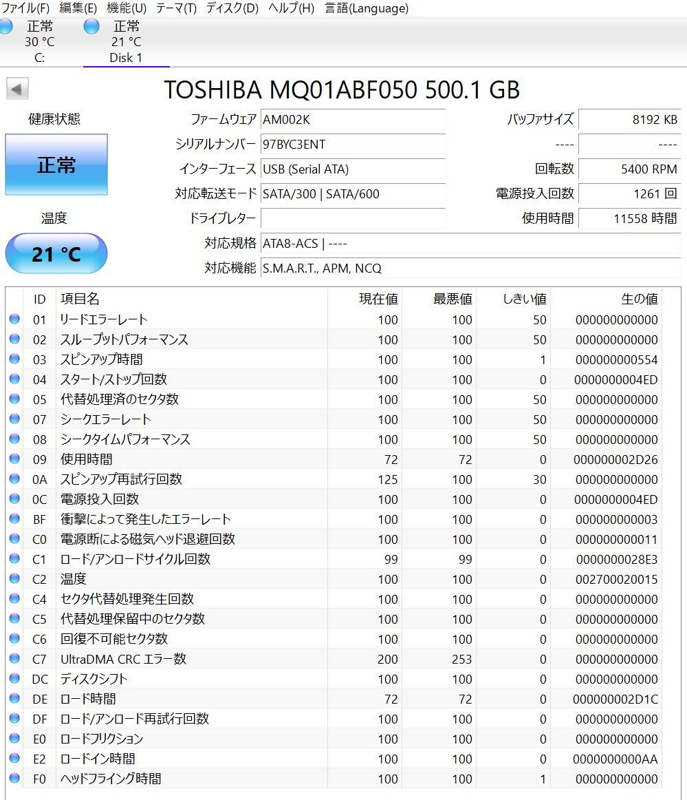 KN3751 【中古品】 TOSHIBA MQ01ABF050 HDD 2個セット_画像3