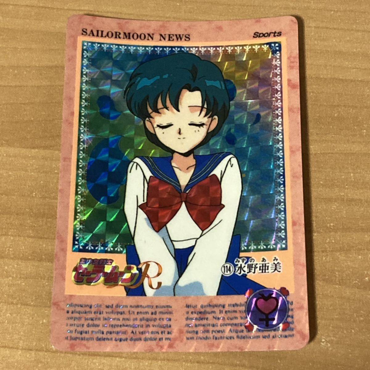 美少女戦士セーラームーンカードです。 美少女戦士セーラームーンs 配信 Yahoo!オークション