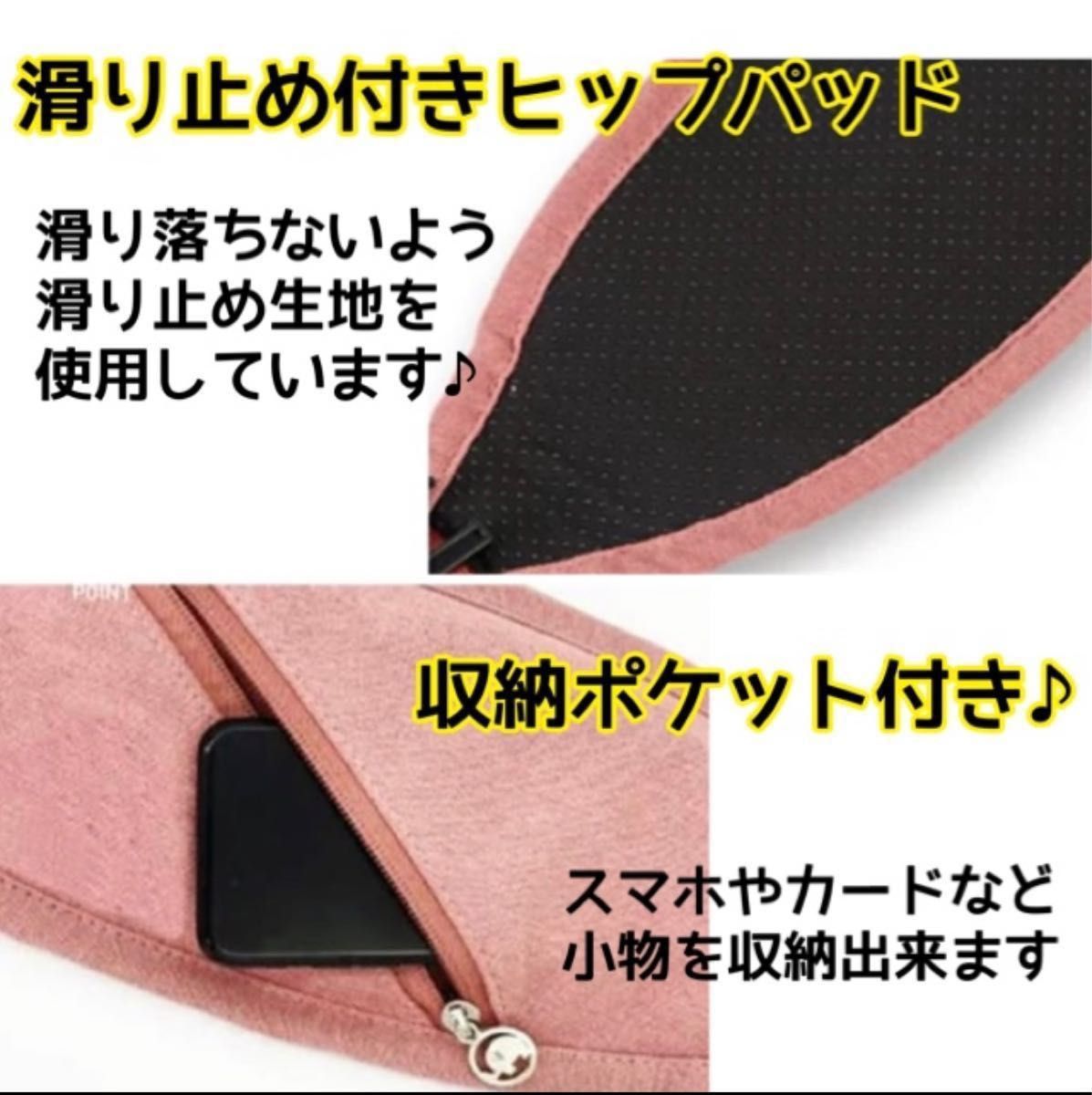 おトクおトク新品 ヒップシート抱っこ紐 スリング 新生児 ピンク ベビースリング 移動用品 ヒップシート 抱っこ紐 抱っこひも 赤ちゃん c049-pink