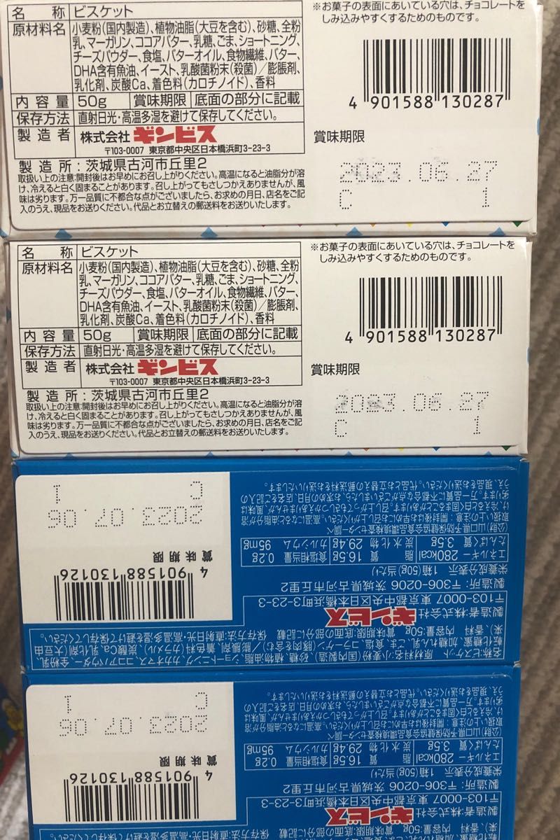 スマイル様専用 お菓子詰め合わせ 12種セット|PayPayフリマ