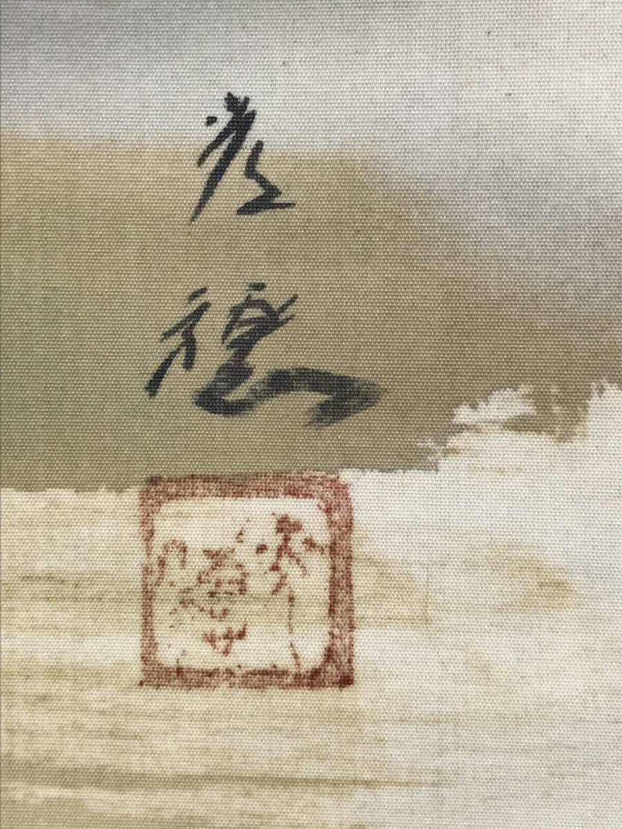 真作/秀穂/山水図/雪中山水図/雪中鳥撃ち図/掛軸☆宝船☆AB-945 真作/秀穂/山水図/雪中山水図/雪中鳥撃ち図/掛軸☆宝船☆AB-945